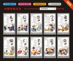 中国传统文化