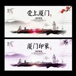 厦门