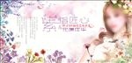 花艺插花沙龙背景板
