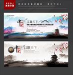 中国风