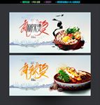 麻辣烫