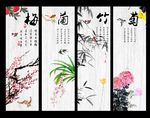 水墨梅兰竹菊