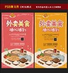 外卖