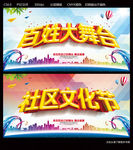百姓大舞台