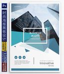 城市商务单页