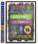 夏日沙滩派对