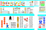 安全标语图片