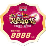 装修图片