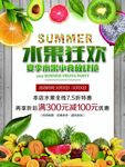 水果促销