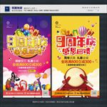 9周年庆