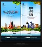 景德镇