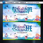游泳培训