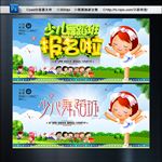 舞蹈班