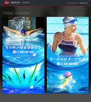 游泳海报 游泳比赛