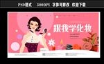 学化妆