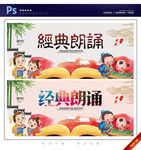 经典朗诵