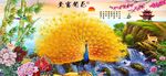 花开富贵风景如画
