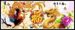 龙凤呈祥福字