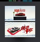 车位