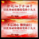 十九大