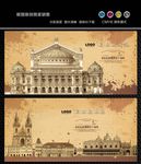 古典欧式建筑