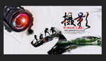 摄影大赛