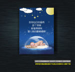 睡眠中心海报