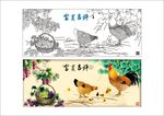 富贵吉祥