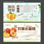 水蜜桃