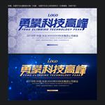 科技素材