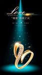 黄金珠宝海报
