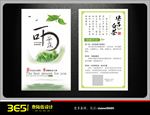 安吉白茶