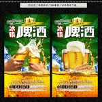 啤酒