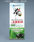 茶坊展架