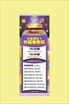 储值卡展架
