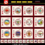 社会主义核心价值观