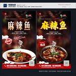 麻辣鱼