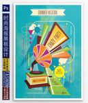 复古音乐派对