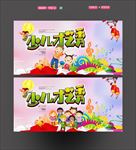 少儿才艺秀