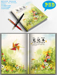 创意本本封面