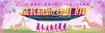 成长感恩节 梦想飞翔