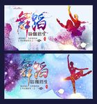 舞蹈
