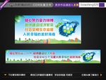 建设美丽新海南 宣传栏