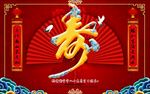 祝寿宴