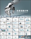 高科技智能机器人PPT模板