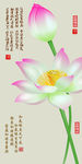 中式荷花玄关背景墙