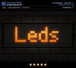 PSD特效字体LED发光样式