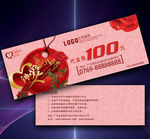 婚庆代金券