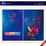 VR体验