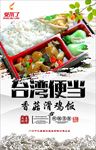 餐饮海报